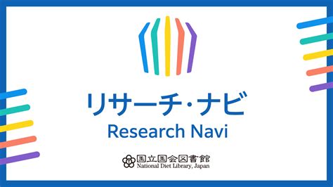 日本 人名|日本人名情報索引（人文分野） 